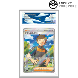 Exploration de Pierre SR 123/100 - SV9