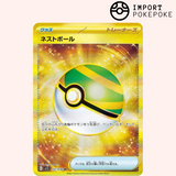 Faiblo Ball UR 107/078 - Scarlet ex - SV1S