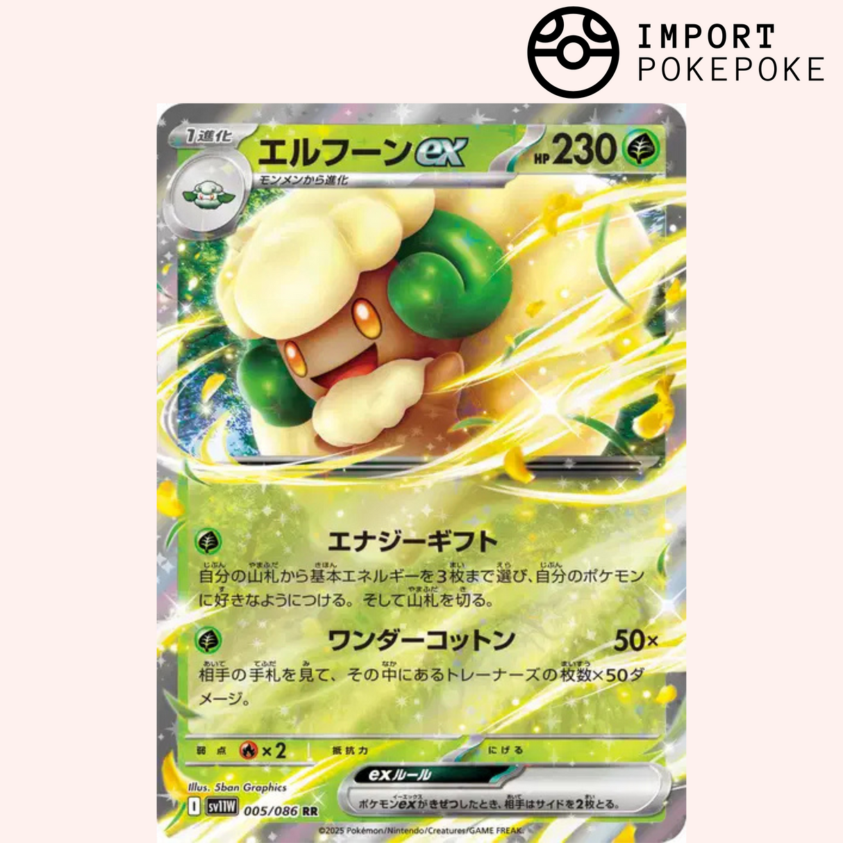 Farfaduvet ex 005/086 SV11w