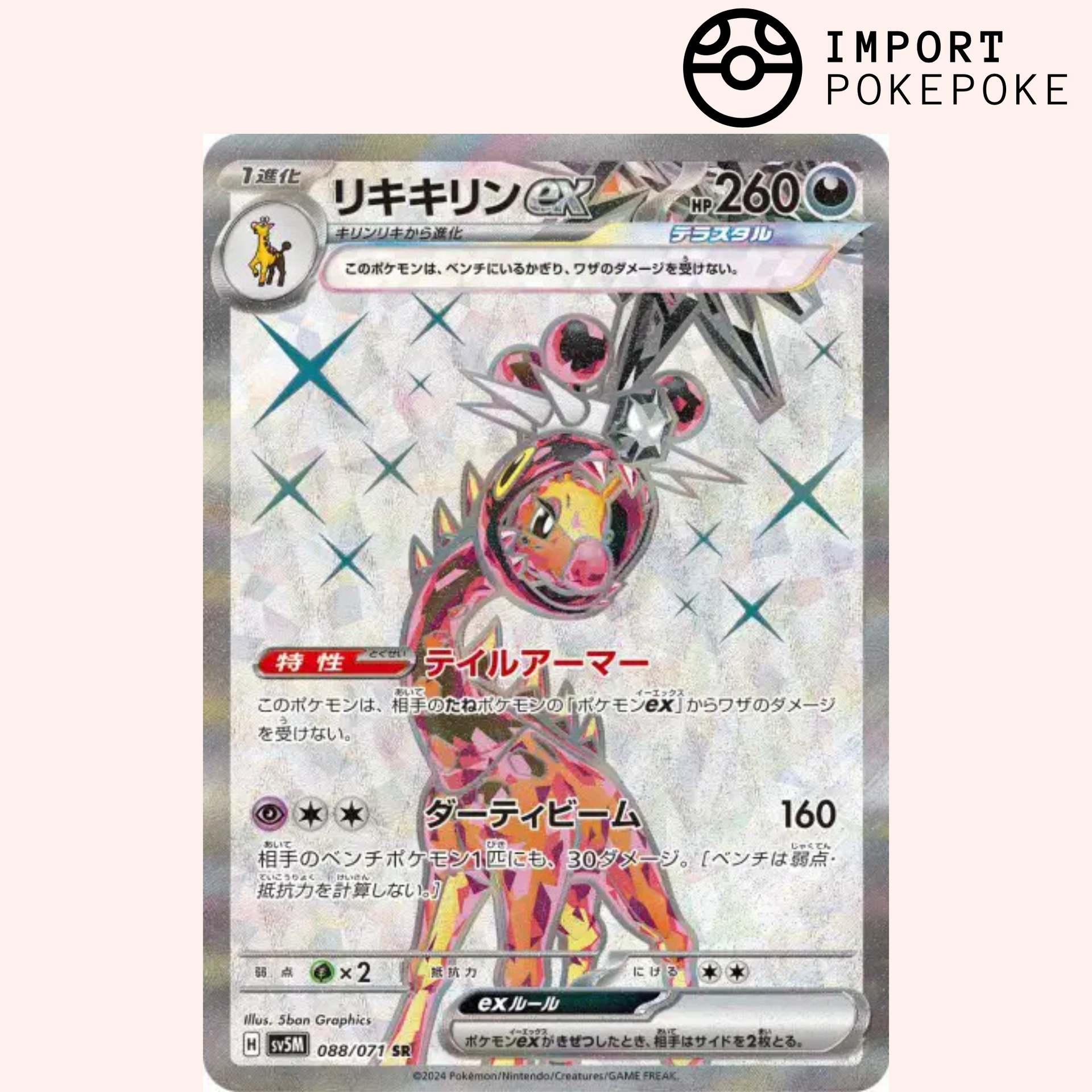 Farigiraf SR 088/071 Cyber Judge Japanese Pokémon Card SV5M – Hikaru