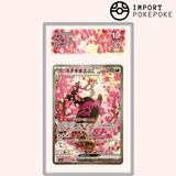 Favianos ex SAR 244/193 - M2A