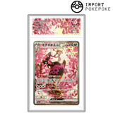 Favianos ex SAR 244/193 - M2A