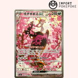 Favianos ex SAR 244/193 - M2a