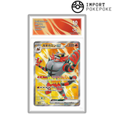 Verbrennungsanlage ex SR 085/071 - SV5M