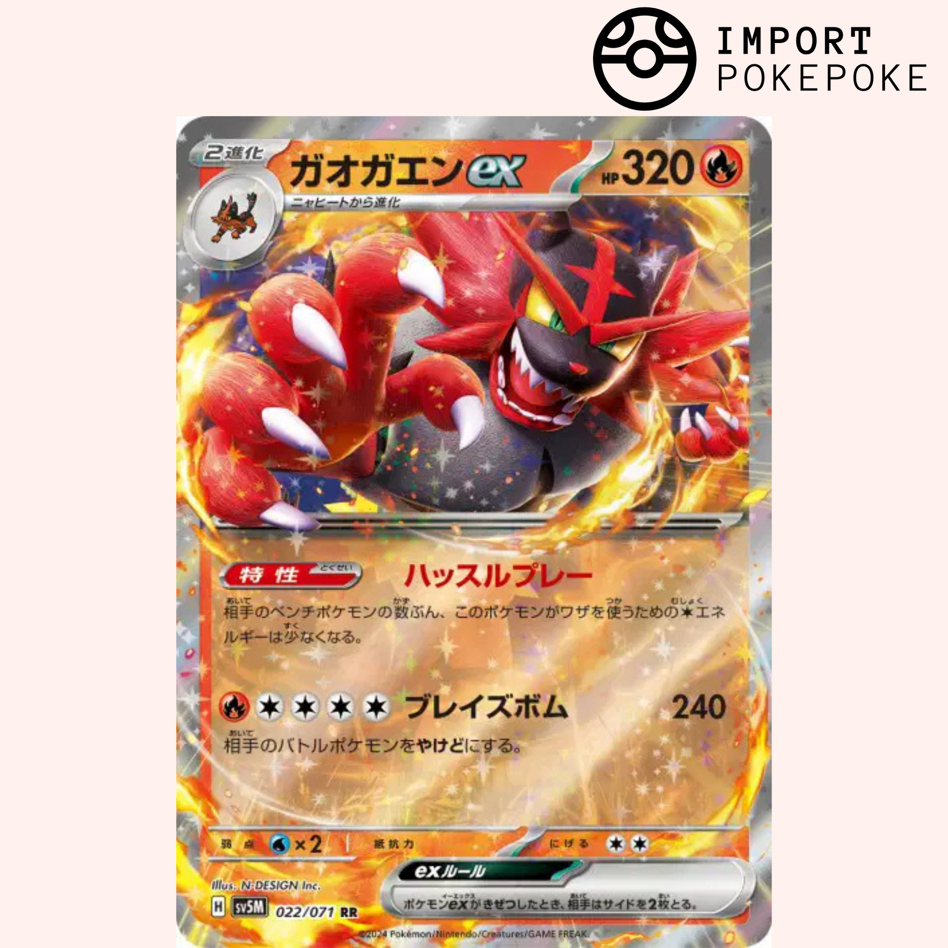 incineroar pokemon card Pokémon Card Incineroar ex 022/071 Cyber ​​Judge Japanese SV5M – Hikaru