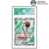 Ferdeter ex SR 121/102 - SV7