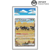 Fermite ex SAR 130/106 - SV8