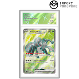 Fermite ex SR 119/106 - SV8