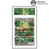 Feu-Perçant ex SAR 093/071 - SV5K