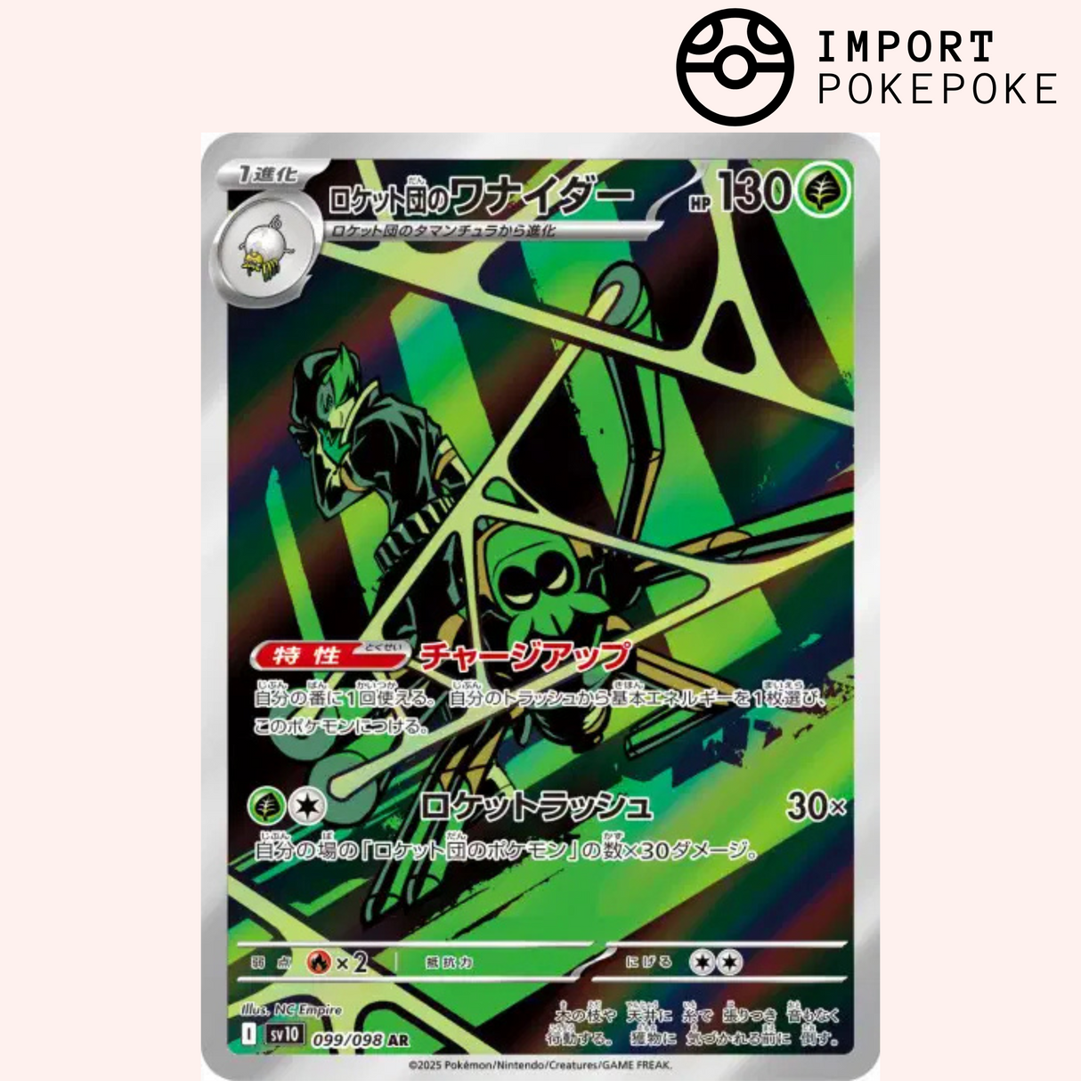Filentrappe AR 099/098 Glory of the Team Rocket SV10