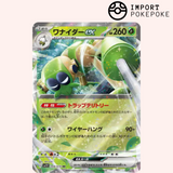 Filentrappe ex 008/078 - Violet ex - SV1V