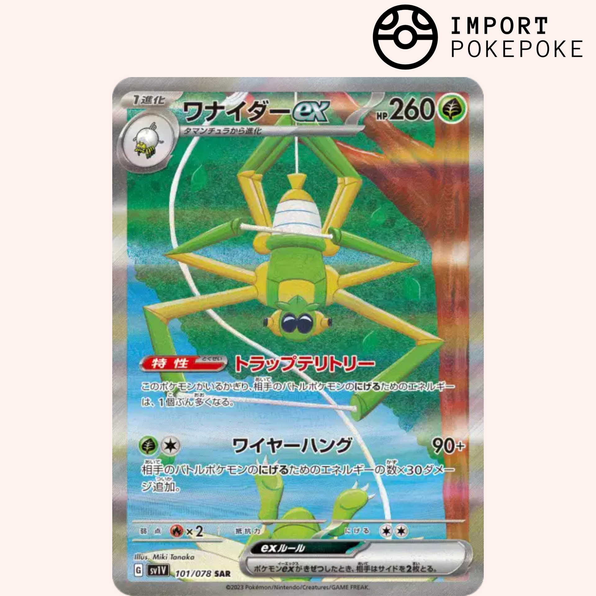 Pokémon Card Filentrappe SAR 101/078 Purple Ex Japanese – Hikaru