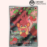 Flamajou AR 099/086 SV11w