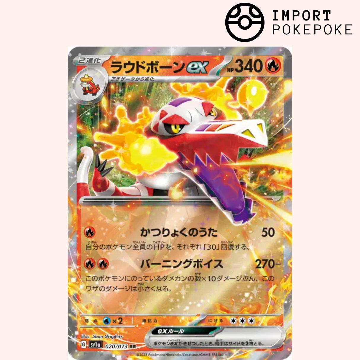 Flamigator ex 020/073 - Triple Beat - SV1A