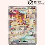 Flamigator SAR 097/073 - Triple Beat - SV1A