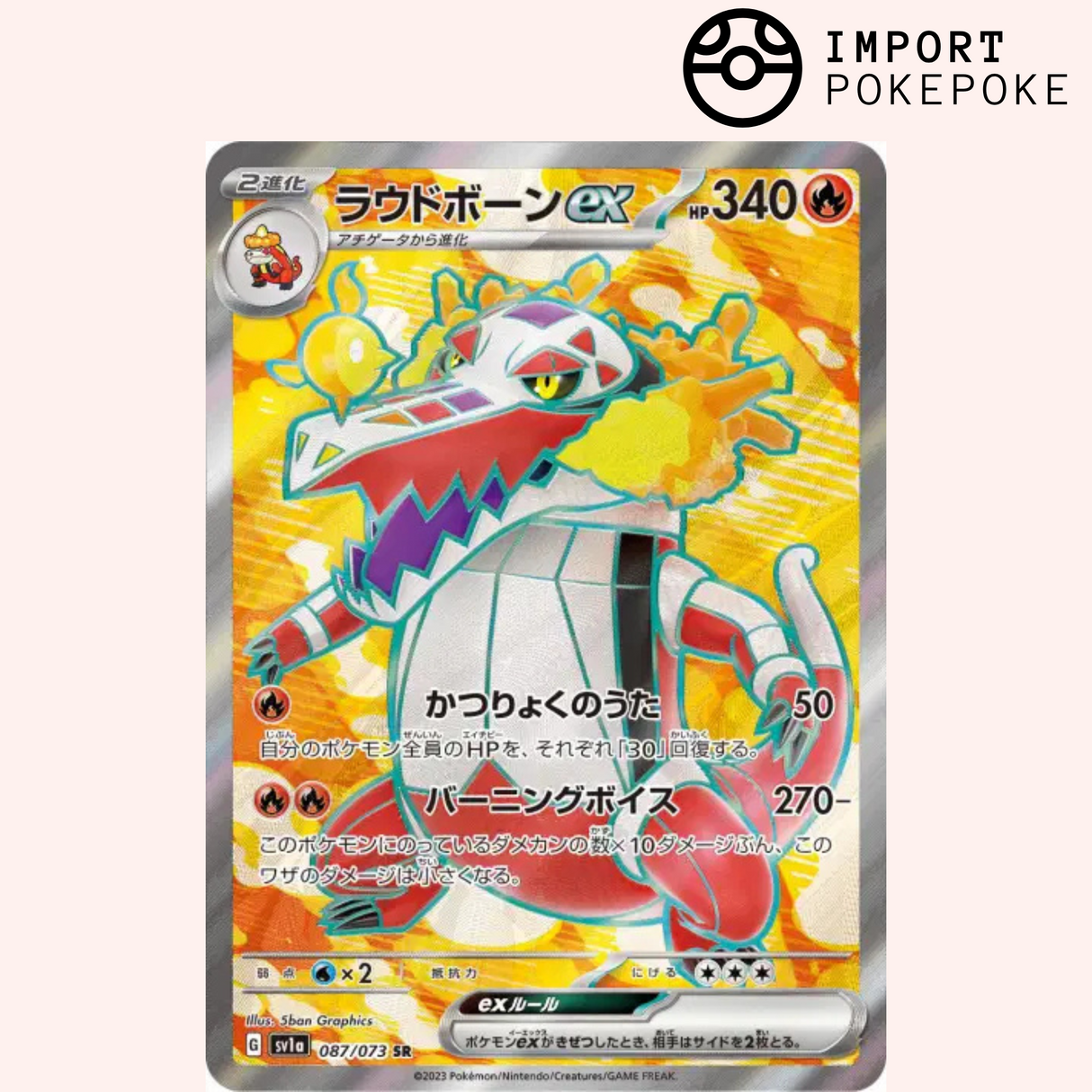 Flamigator SR 087/073 - Triple Beat - SV1A