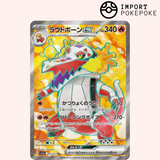 Flamigator SR 087/073 - Triple Beat - SV1A