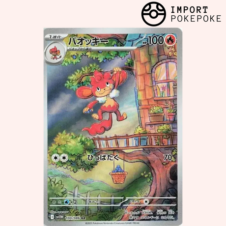 Simisear AR 100/086 SV11W White Flare - Japanese Pokemon Scarlet & Violet Card (Art Rare, Near Simisear AR 100/086 SV11W White Flare - Japanese Pokemon Scarlet & Violet Card (Art Rare, Near