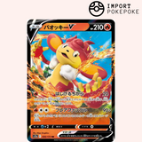 Flamoutan V 020/172 - VSTAR Universe - S12a