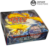 Display Rouge Feu & Vert Feuille bloc ex Japonaise - Flight of Legends