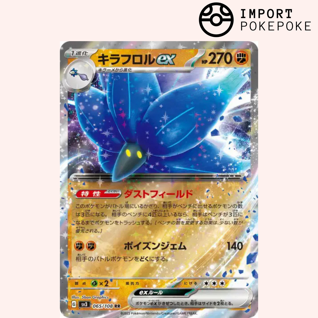 Floréclat ex 065/108 - Ruler of the Black Flame - SV3