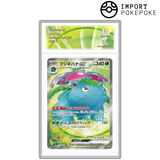 Florizarre ex SR 184/165 - SV2A