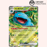Florizarre ex 003/165 - Pokemon 151 - SV2A