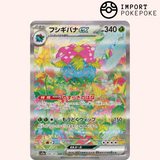 Florizarre ex SAR 200/165 - Pokemon 151 - SV2A