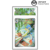 Flotoutan AR 106/086 - SV11B