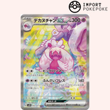 Forgelina ex SAR 093/071 - Clay Burst - SV2D