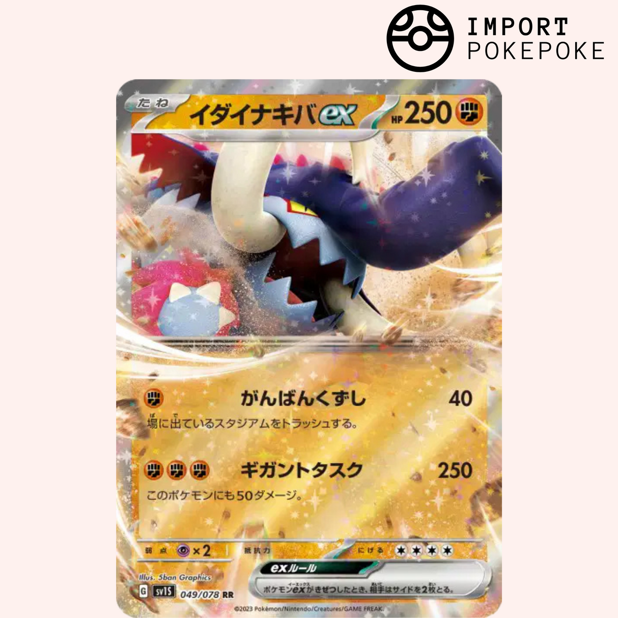 Fort-Ivoir ex 049/078 - Scarlet ex - SV1S