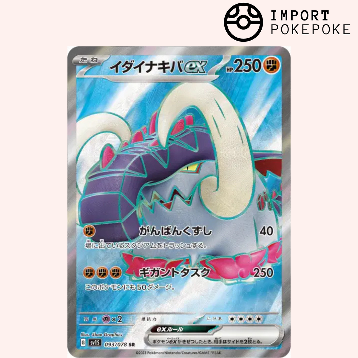 Pokémon Card Fort-Ivoir ex SR 093/078 Scarlet Ex SV1S Japanese – Hikaru