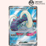 Fort-Ivoir ex SR 093/078 - Scarlet ex - SV1S