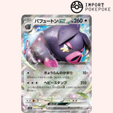 Fragoin Ex 068/078 - Scarlet ex - SV1S
