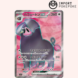 Fragoin ex SR 096/078 - Scarlet ex - SV1S