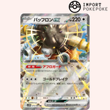 Frison ex 075/086 SV11w