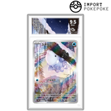 Frissonille AR 073/071 - SV5K