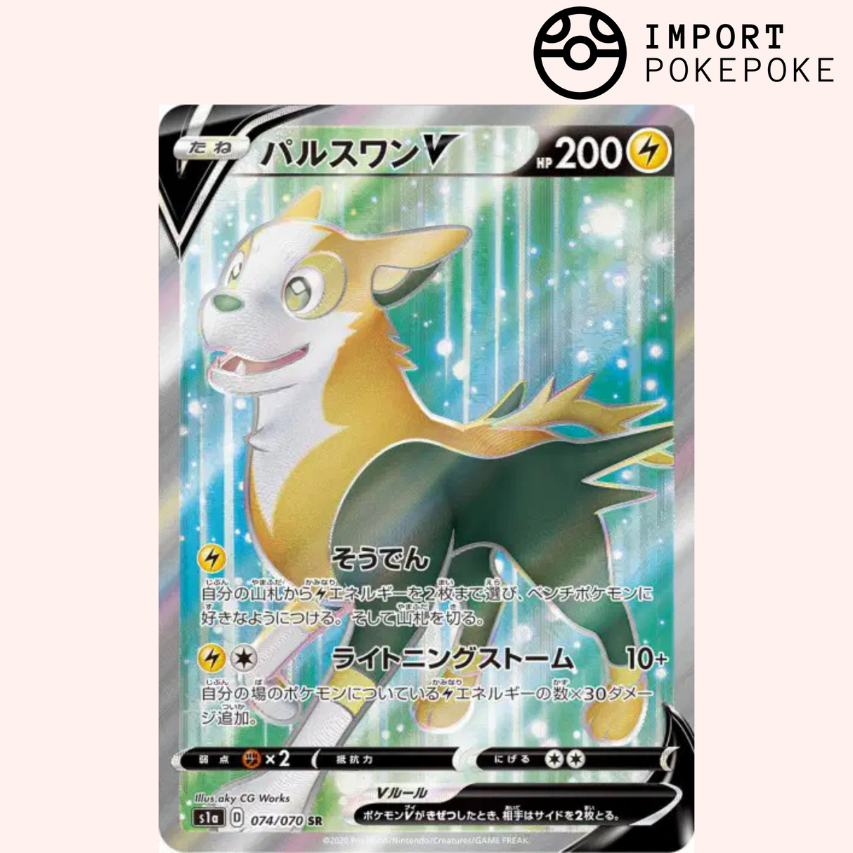 Fulgudog SR 074/070 - VMAX Rising - S1a