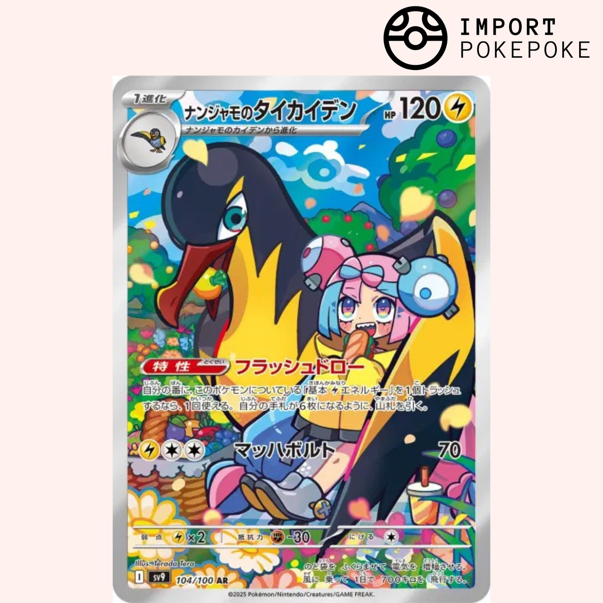 Fulgulairo de Mashynn AR 104/100 Battle Partners SV9