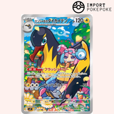 Fulgulairo de Mashynn AR 104/100 Battle Partners SV9