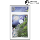 Funécire AR 100/086 - SV11B