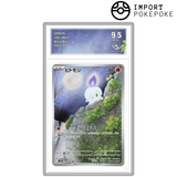 Funécire AR 100/086 - SV11B