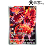 Groudon AR 084/076 - Storm Emeralda M6