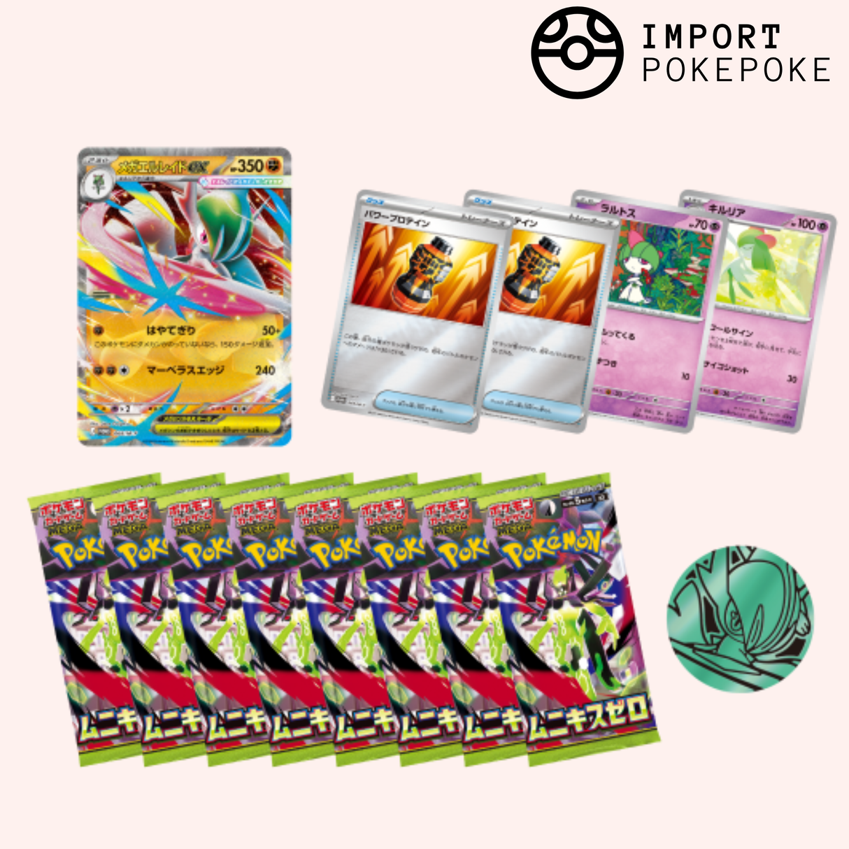 Special Set MEGA-Gallame ex - Munikis Zero M3