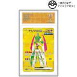 Iron Guard ex UR 093/066 - SV4M