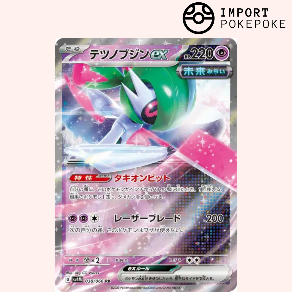 Garde-de-Fer ex 038/066 - Future Flash - SV4M