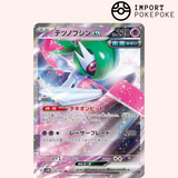 Garde-de-Fer ex 038/066 - Future Flash - SV4M