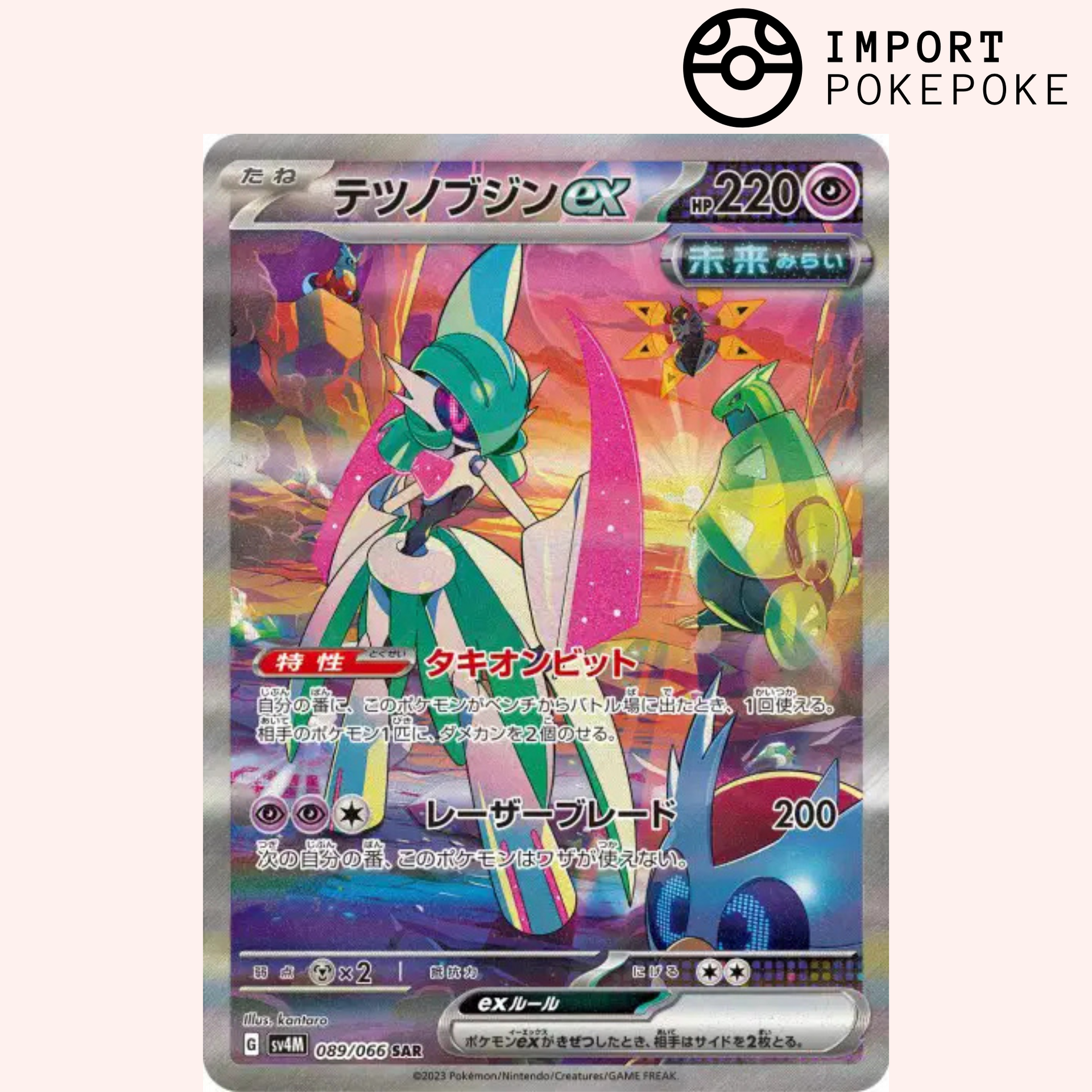Pokémon Card Iron Guard ex SAR SV4M 089/066 Japanese – Hikaru
