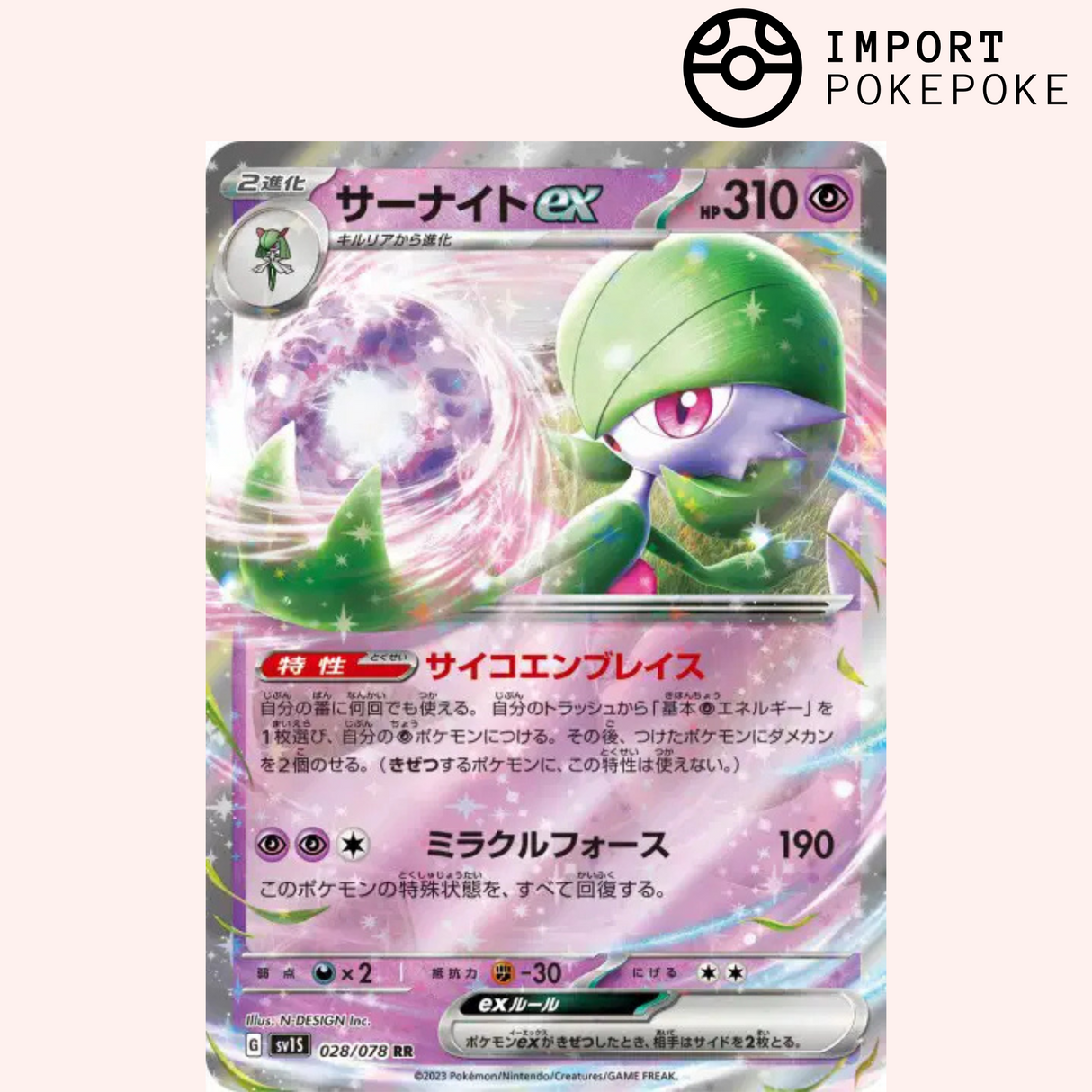 Gardevoir ex 028/078 - Scarlet ex - SV1S