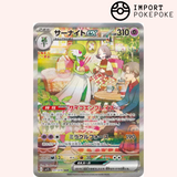 Gardevoir ex SAR 101/078 - Scarlet ex - SV1S
